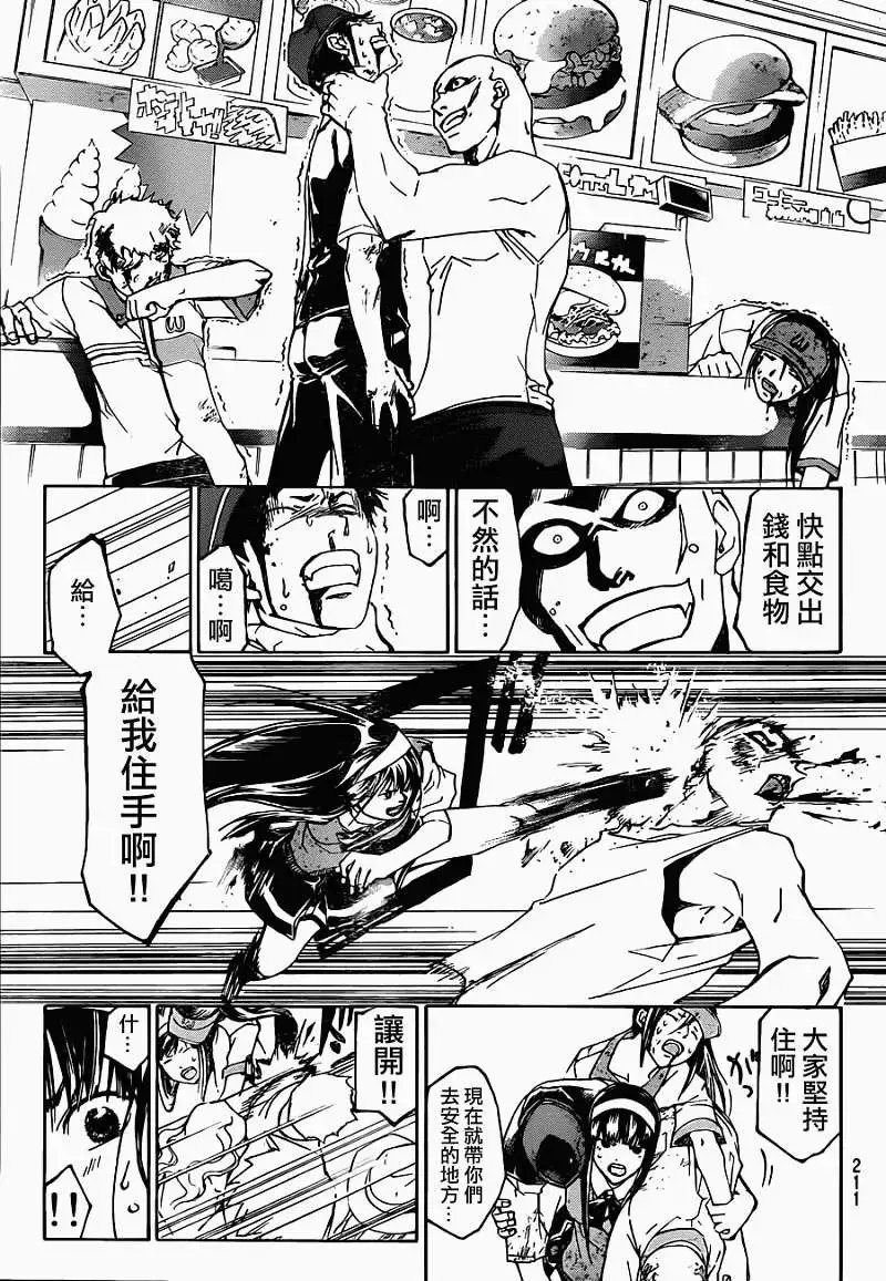 第193回