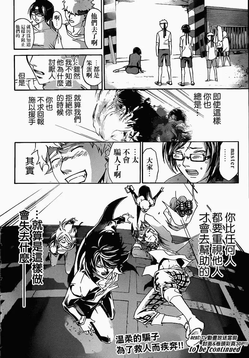 第193回