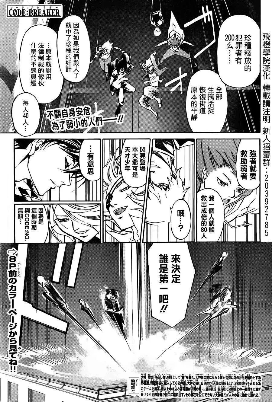 第194回