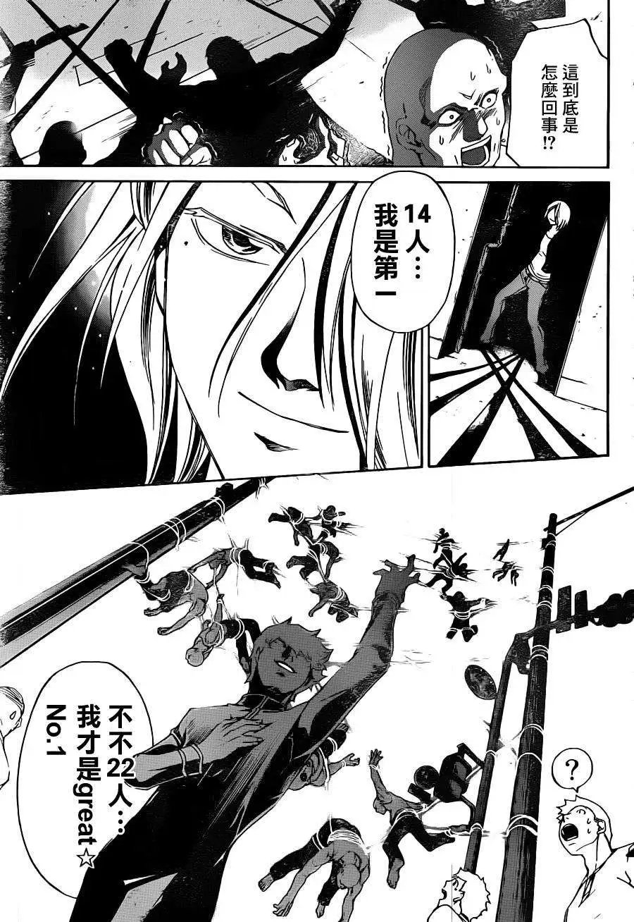 第194回