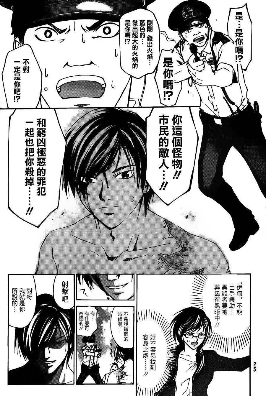 第194回