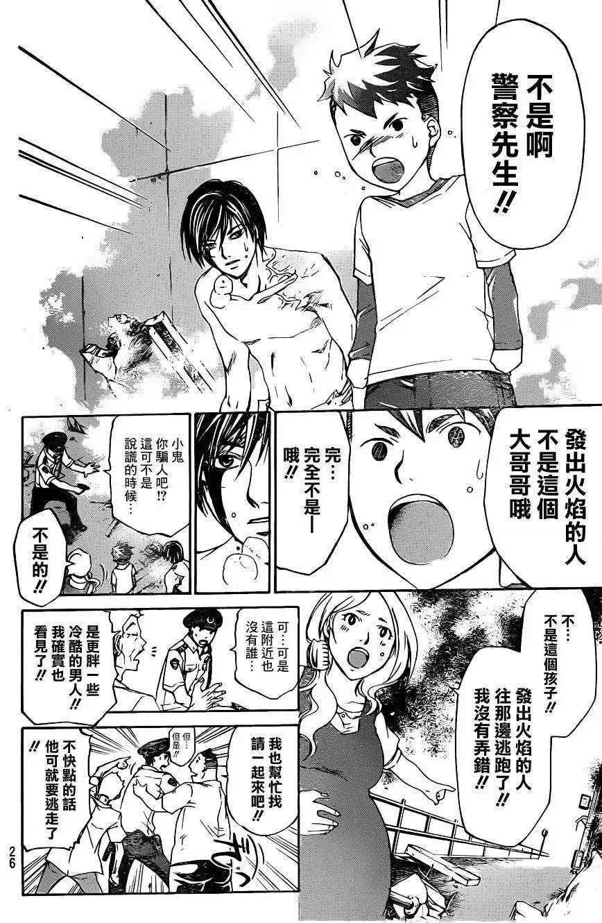 第194回
