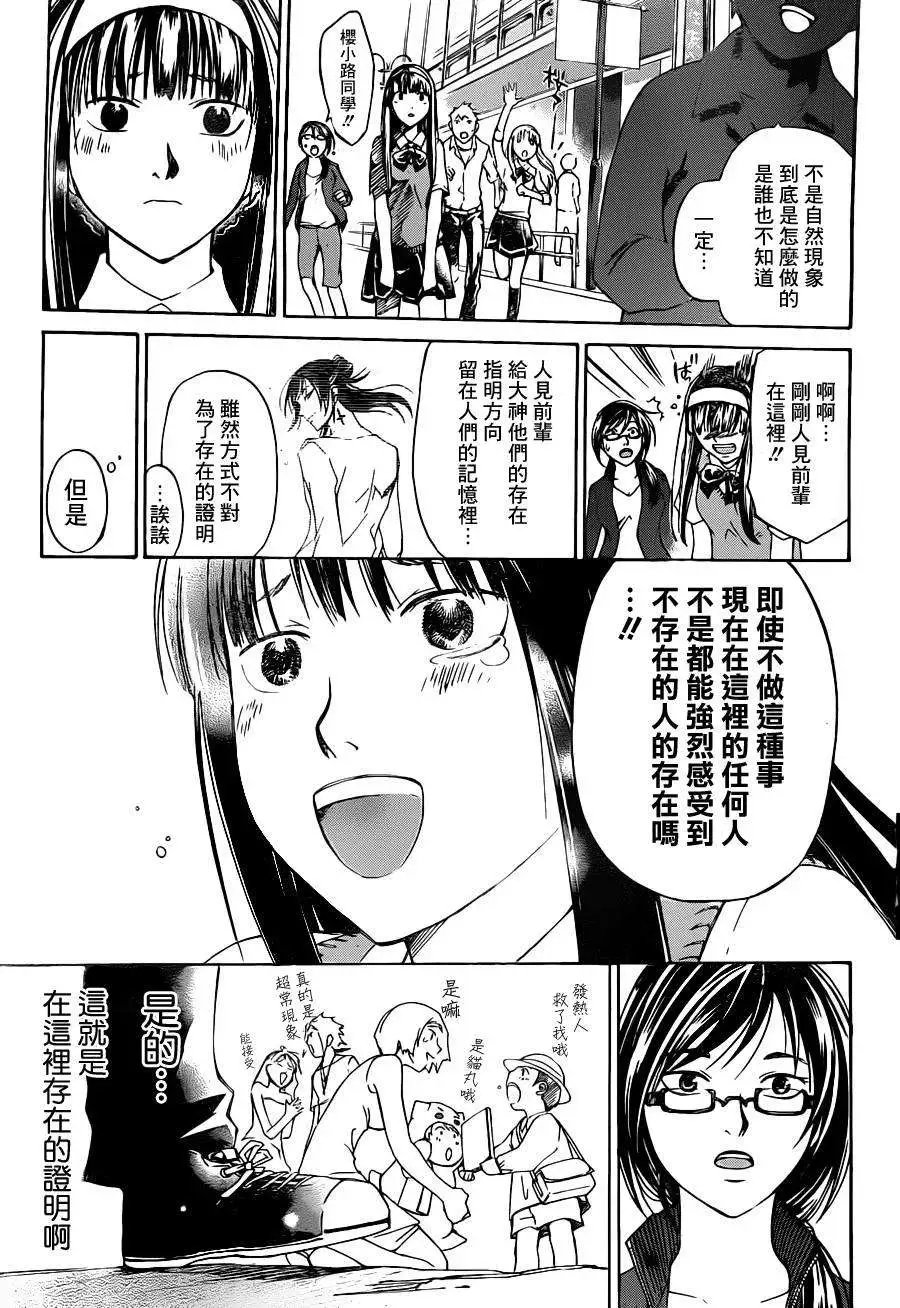 第194回