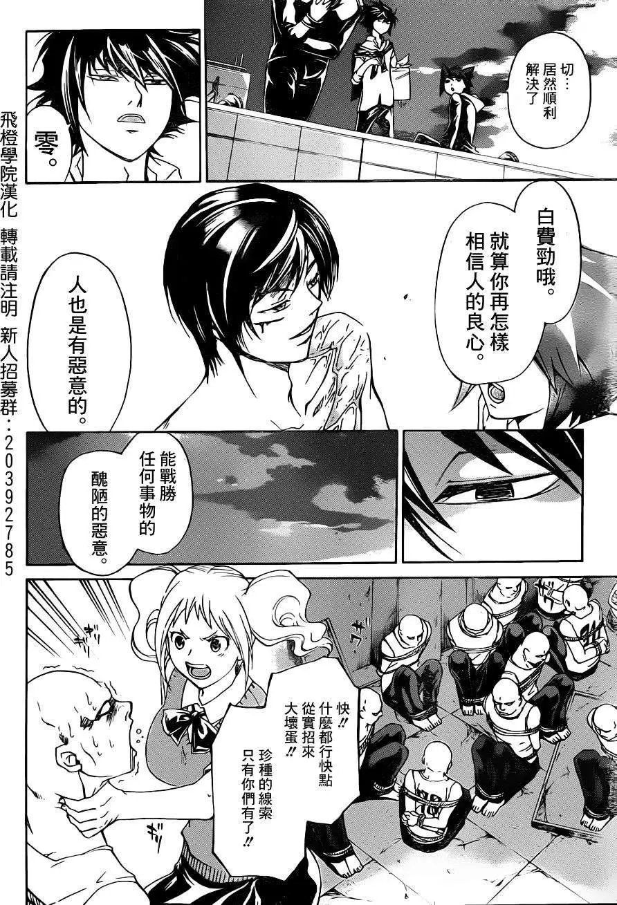 第194回