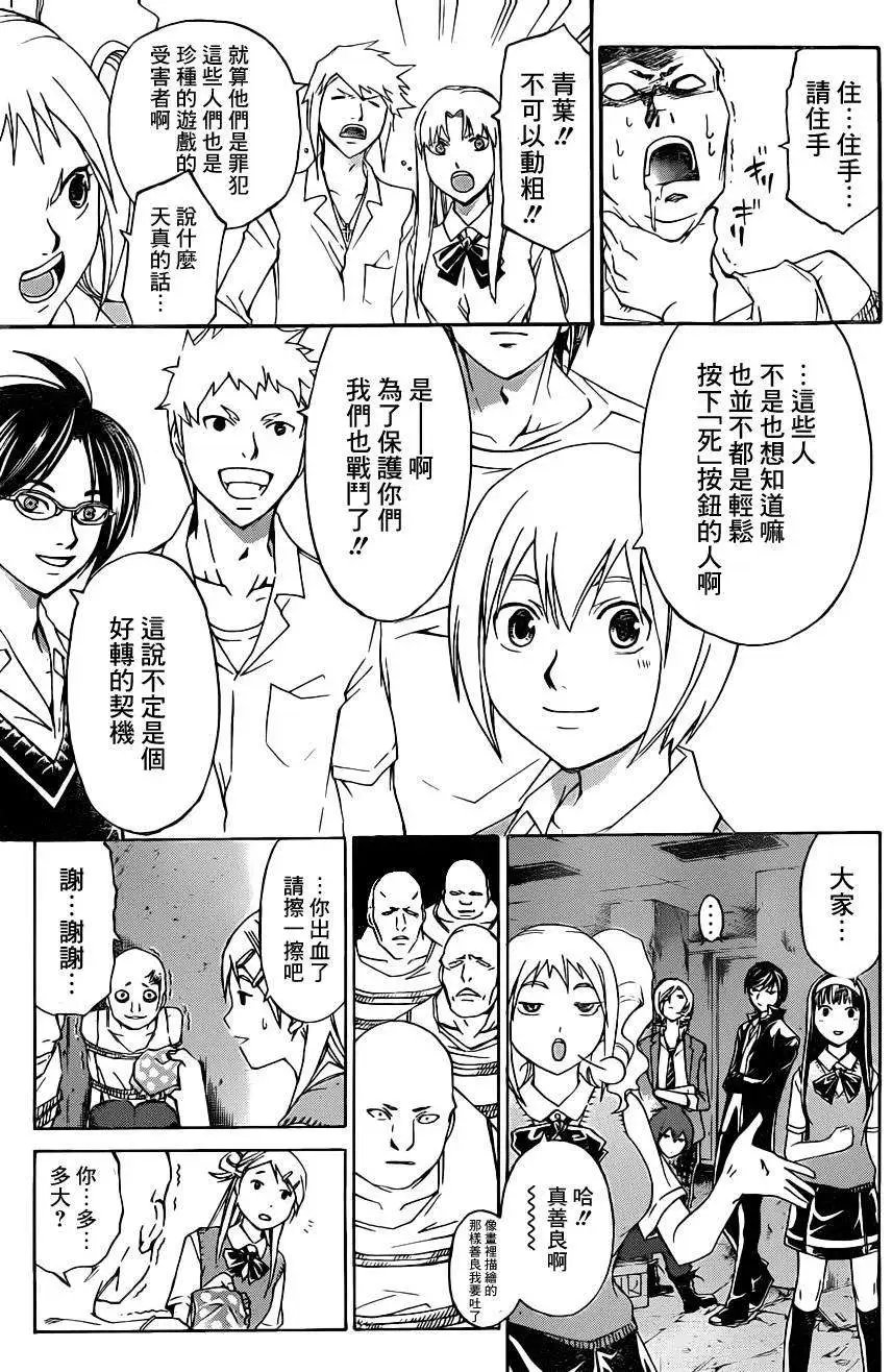 第194回