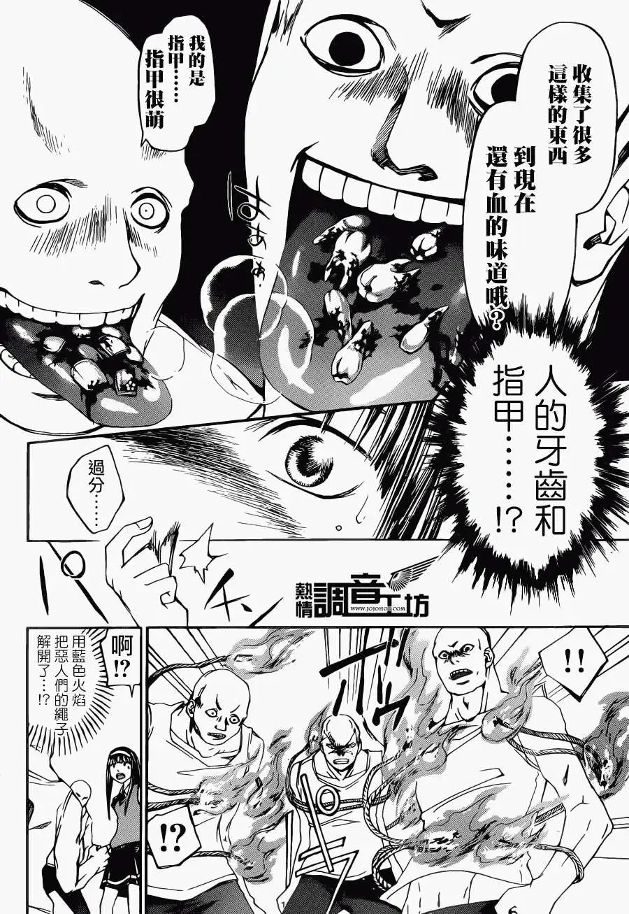 第195回