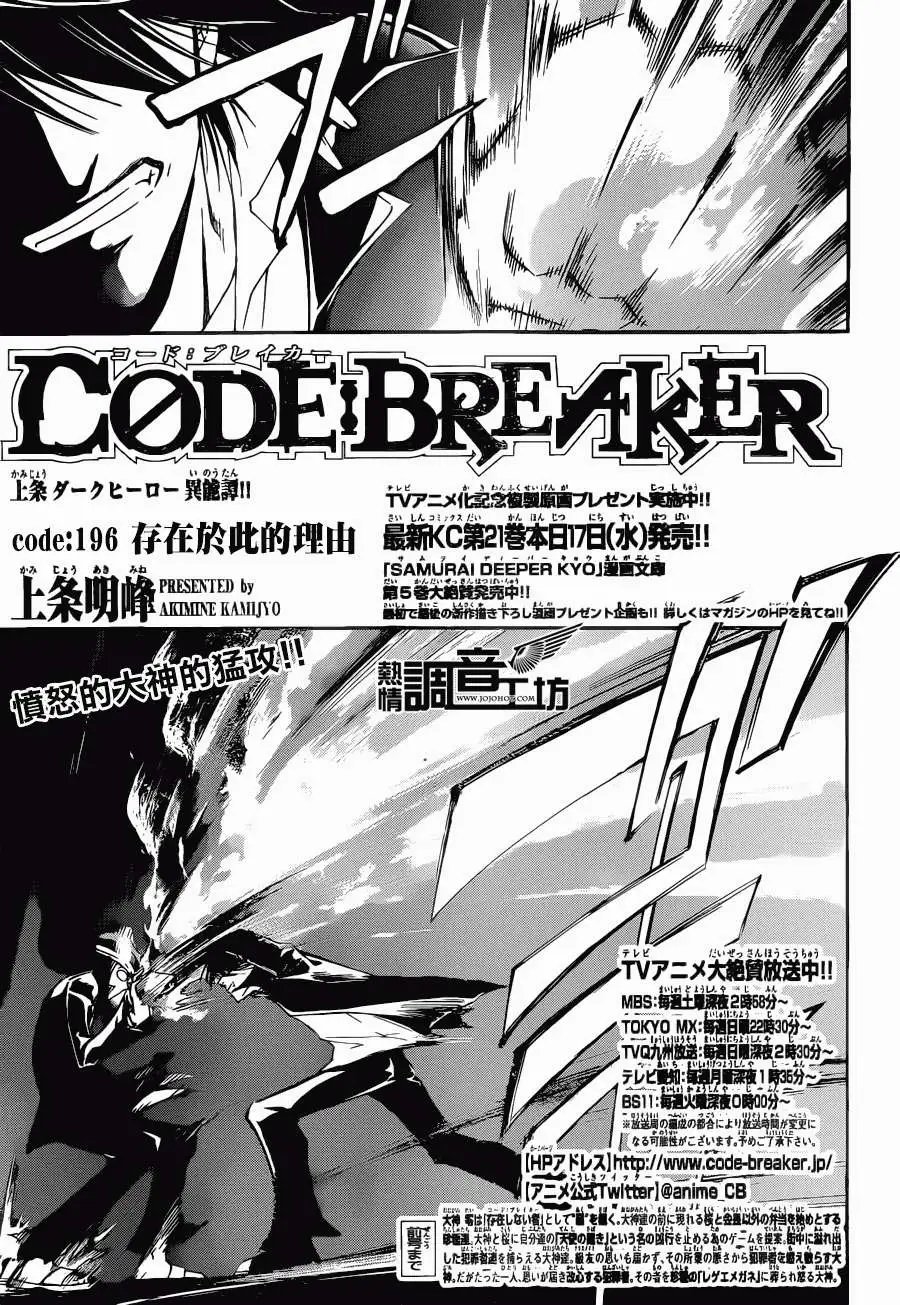 第196回