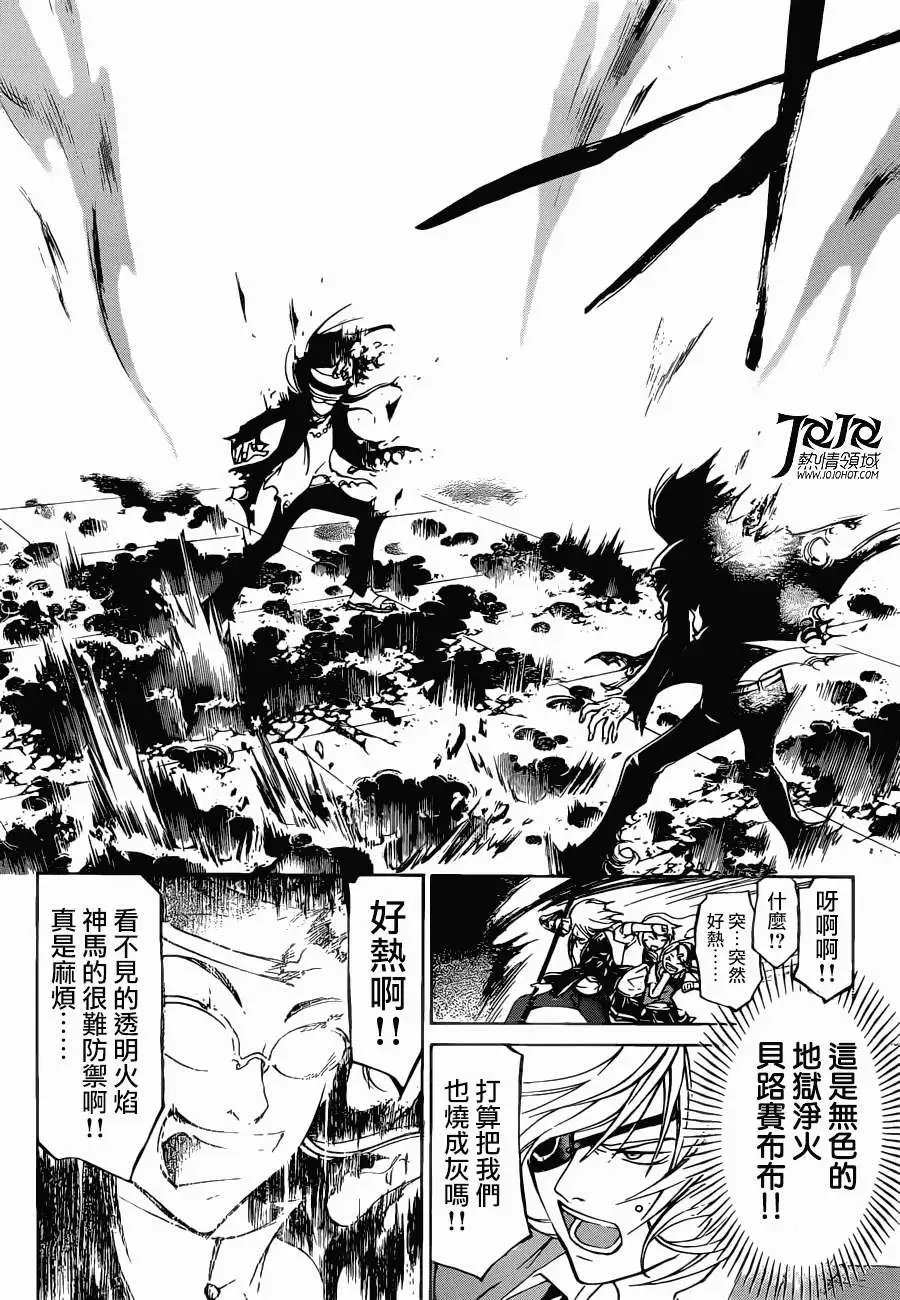 第196回
