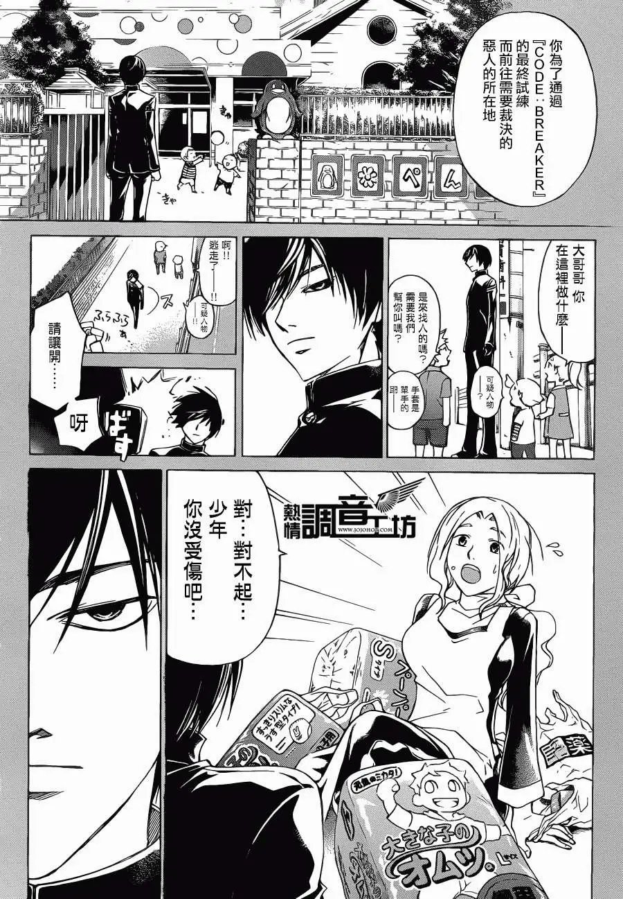 第196回