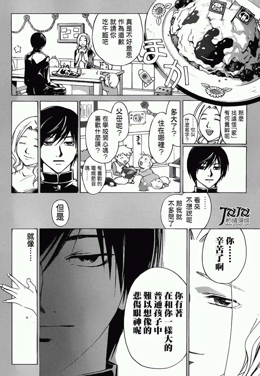第196回