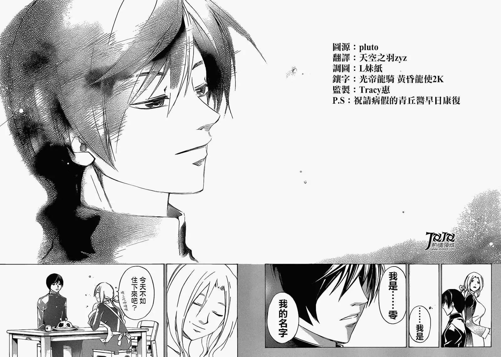 第196回