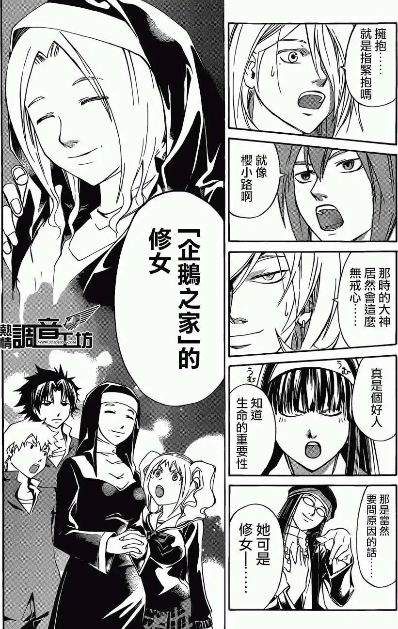 第196回