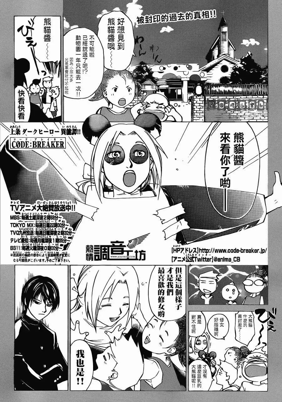 第197回