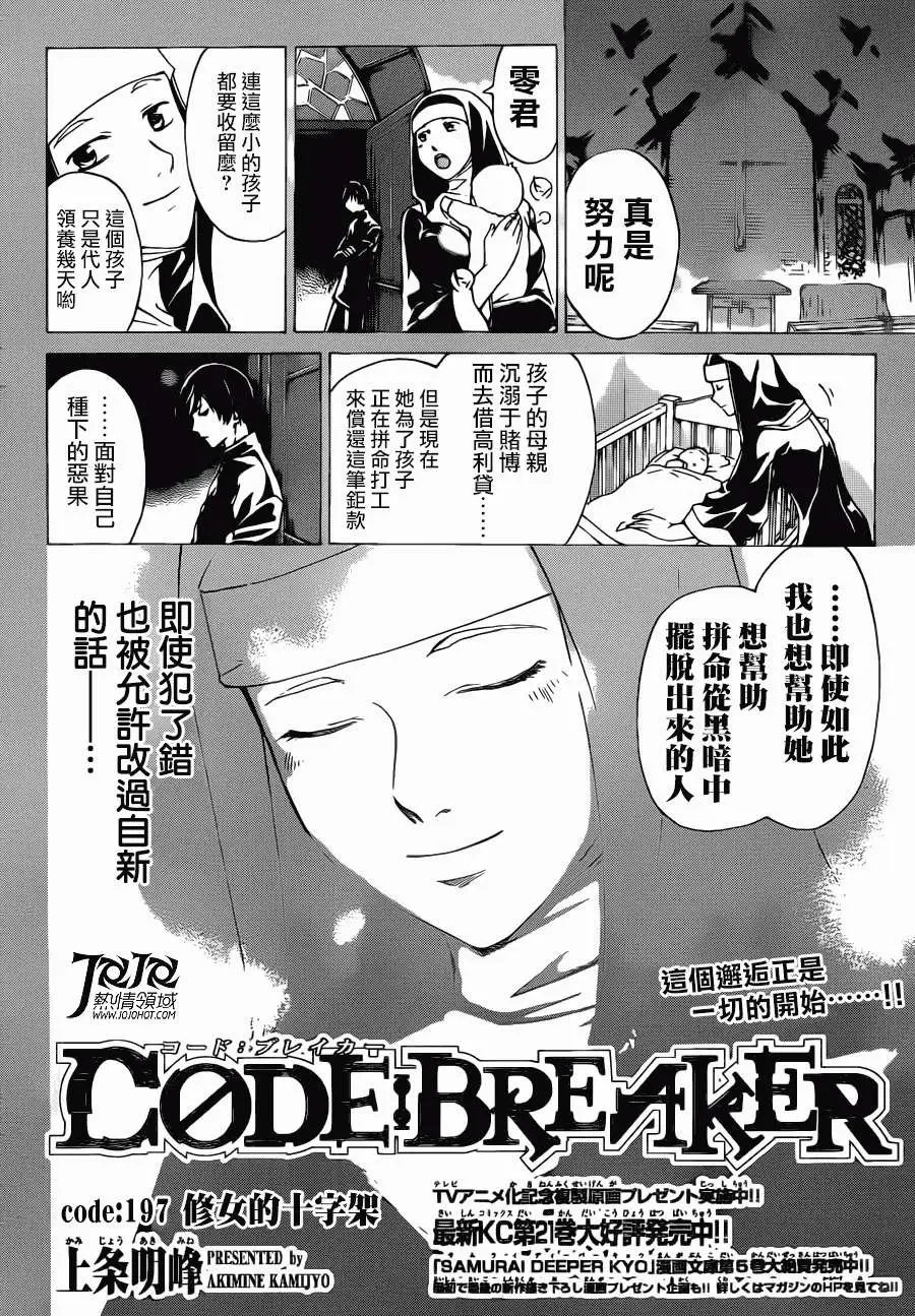 第197回
