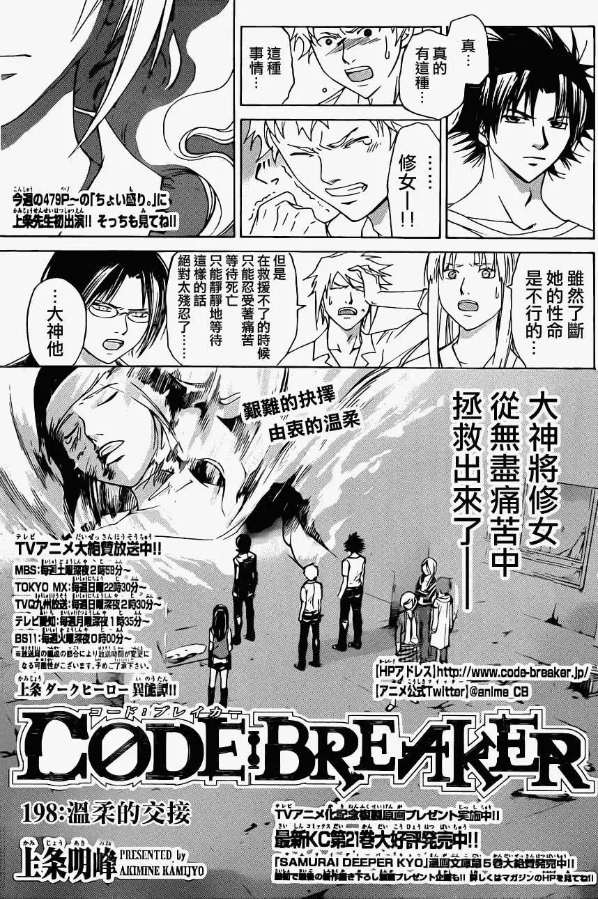第198回