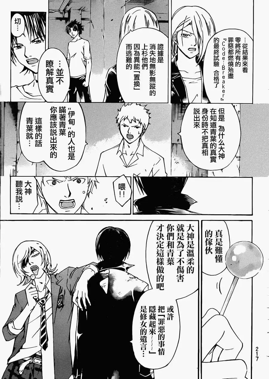 第198回
