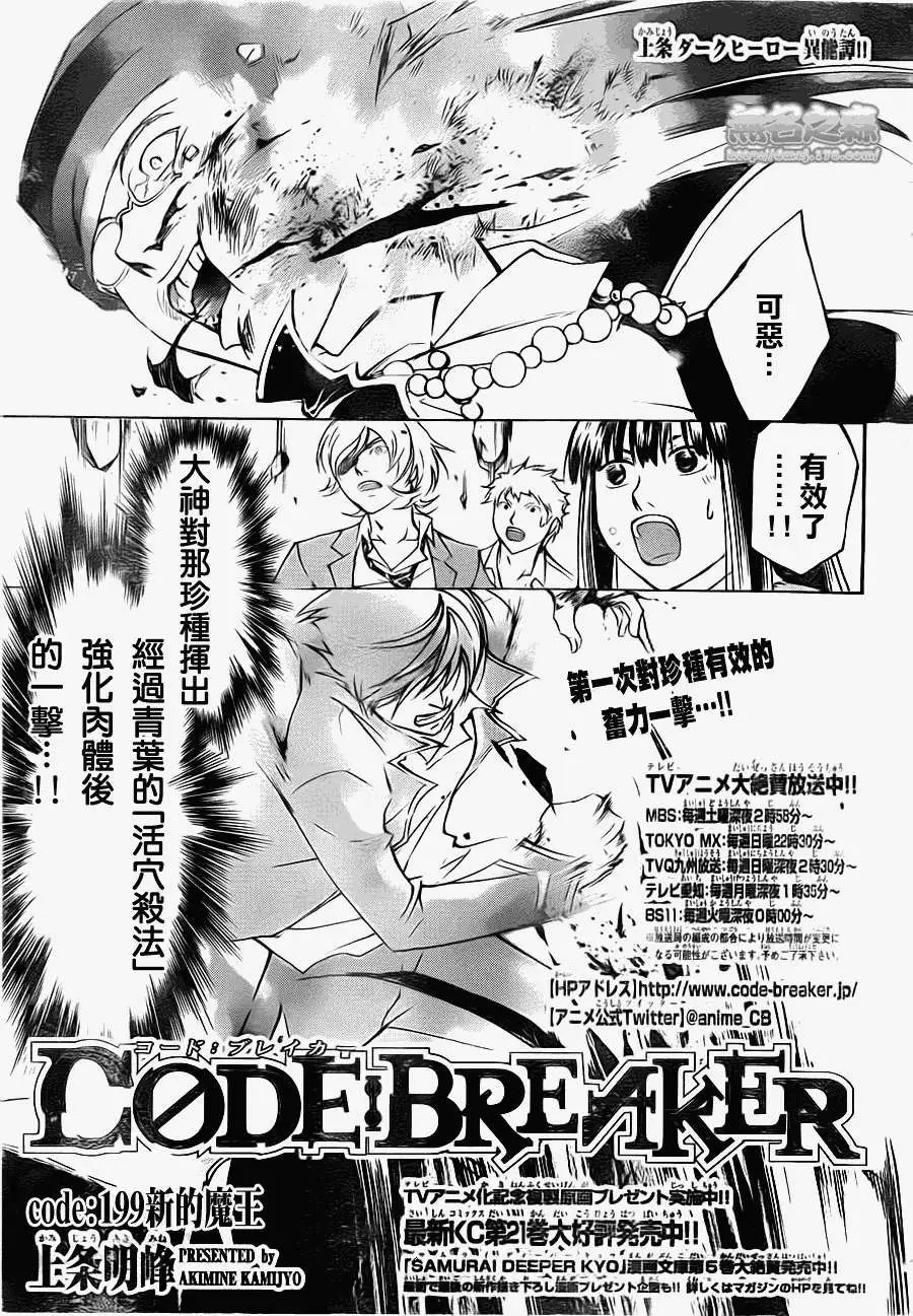 第199回