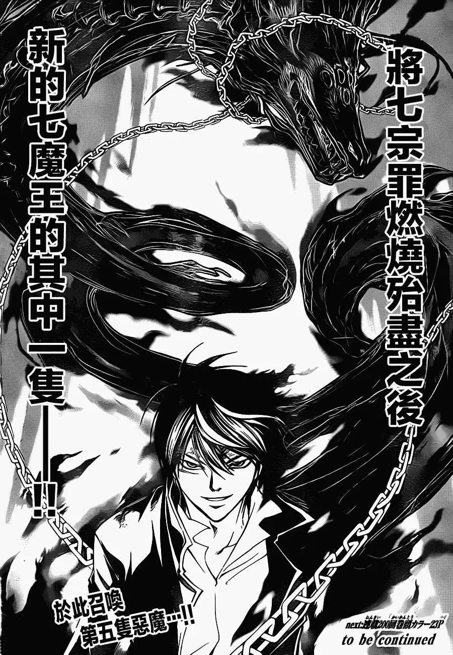 第199回