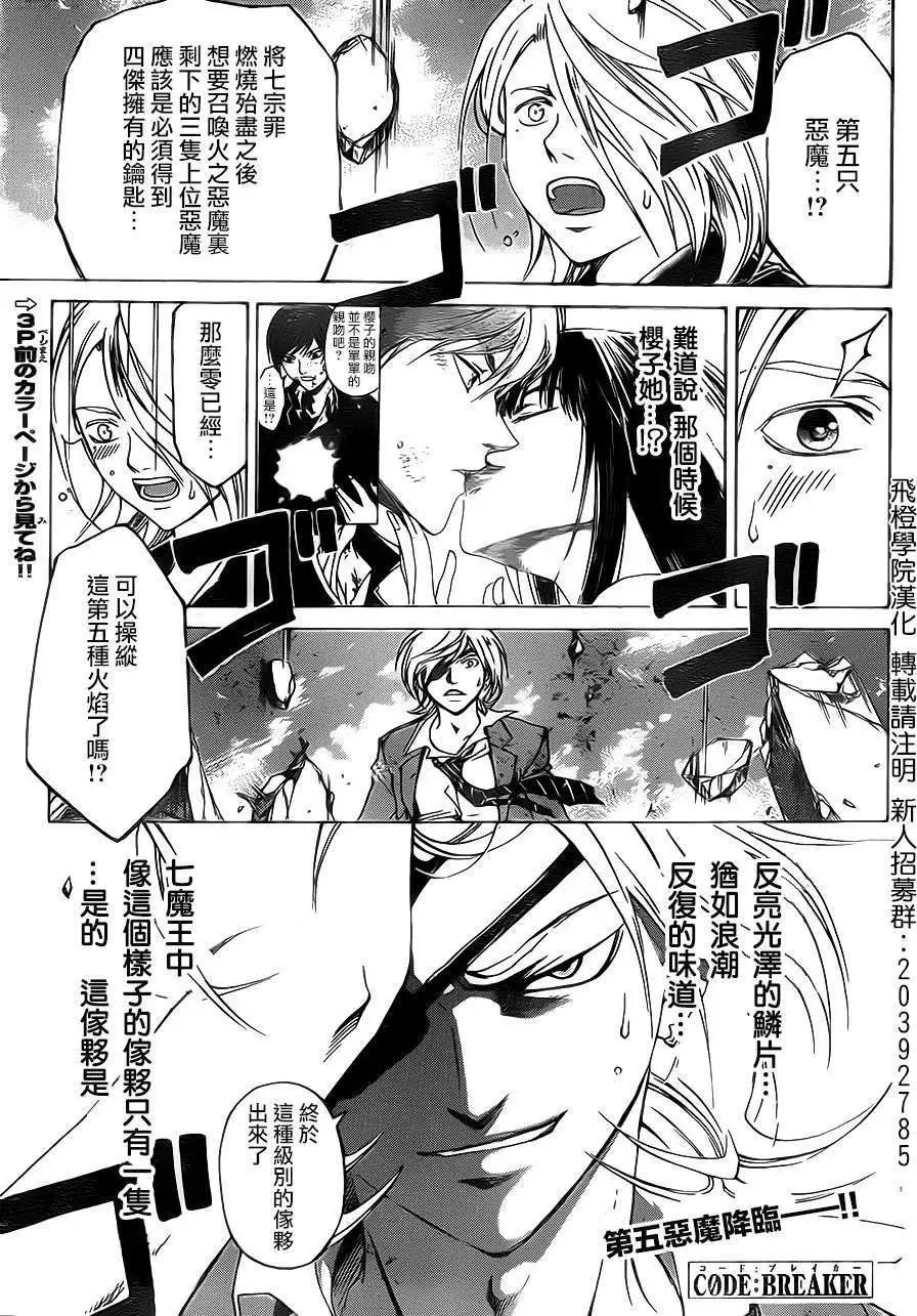 第200回