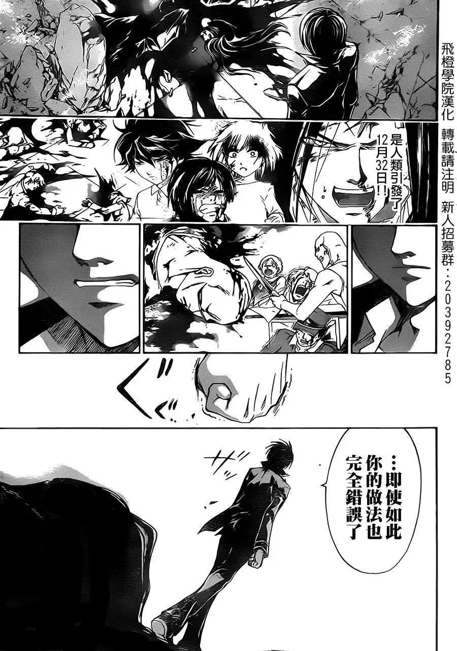 第200回