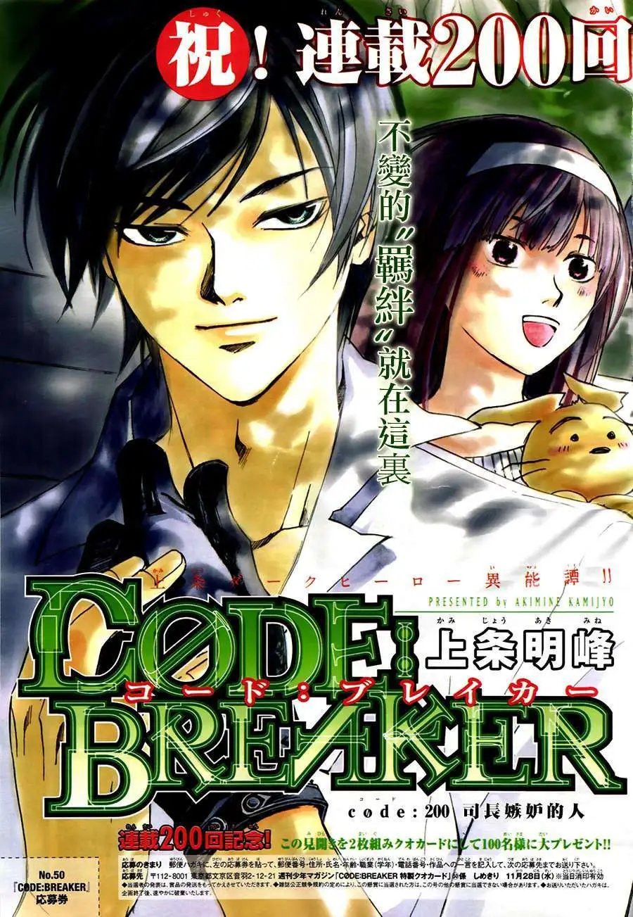 第200回