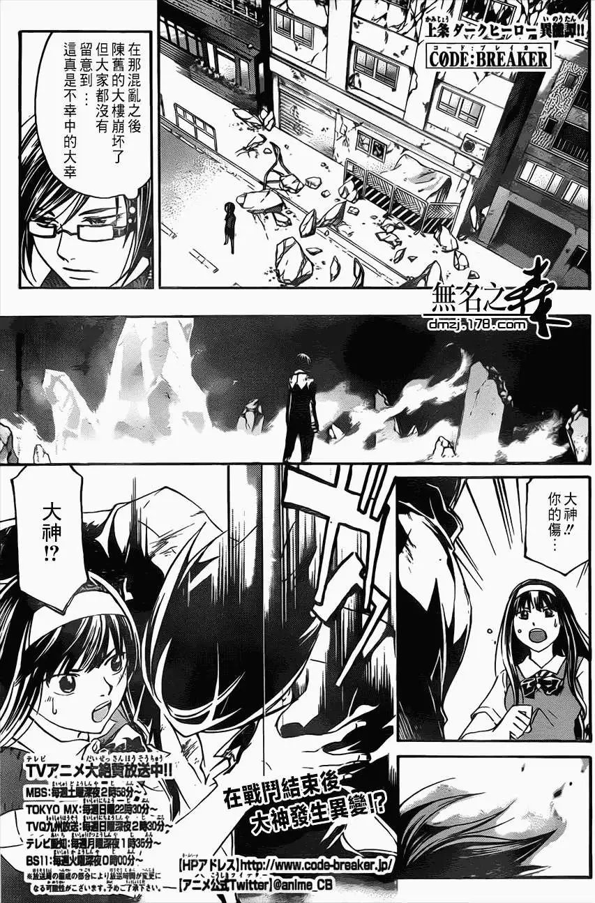 第201回