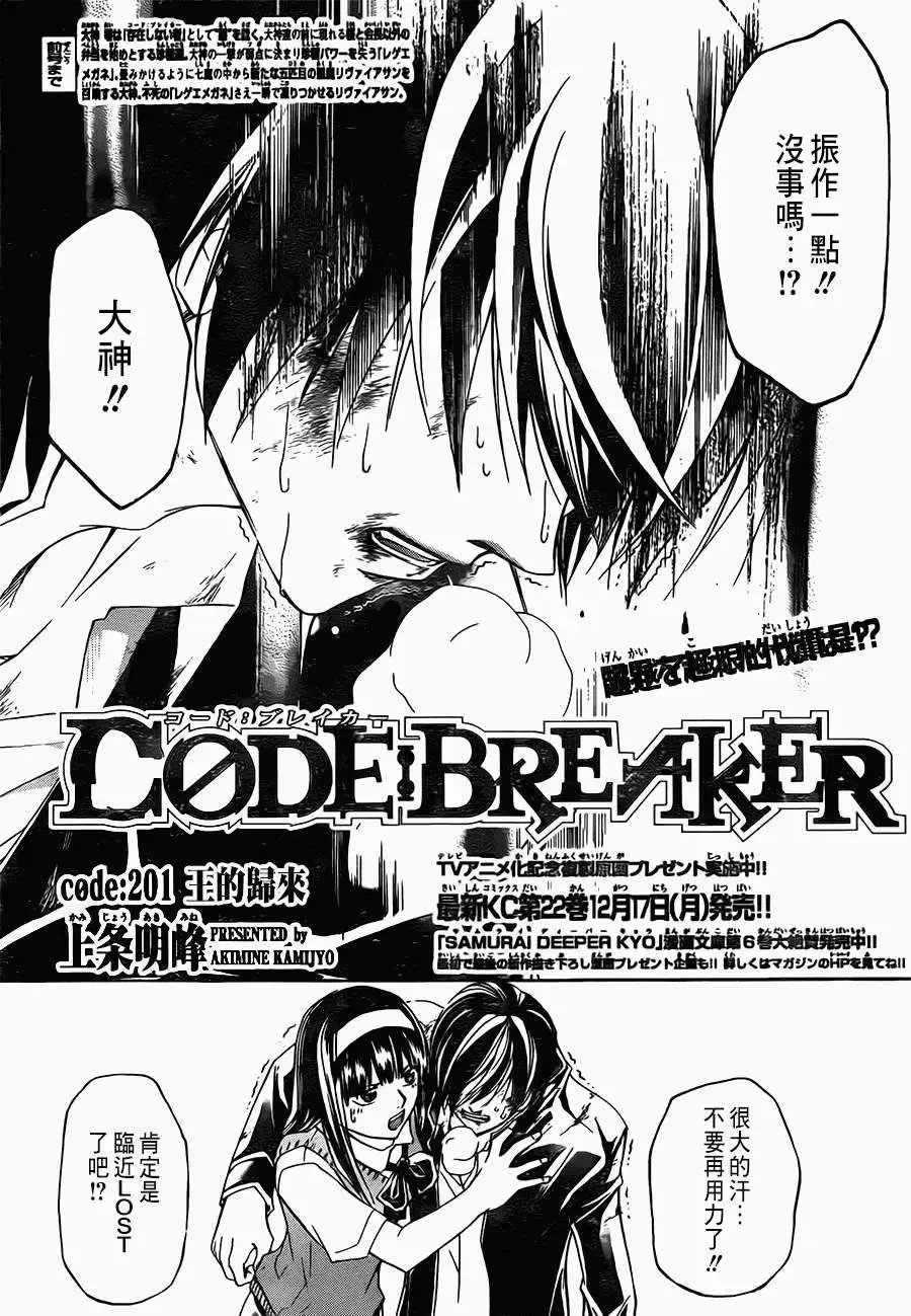 第201回