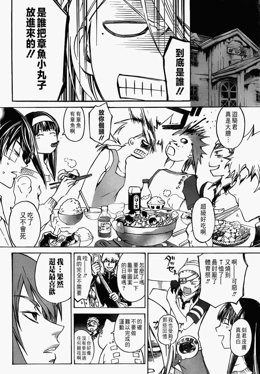 第201回