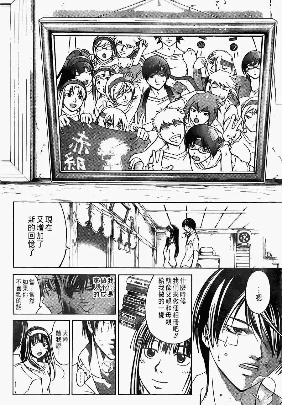 第201回