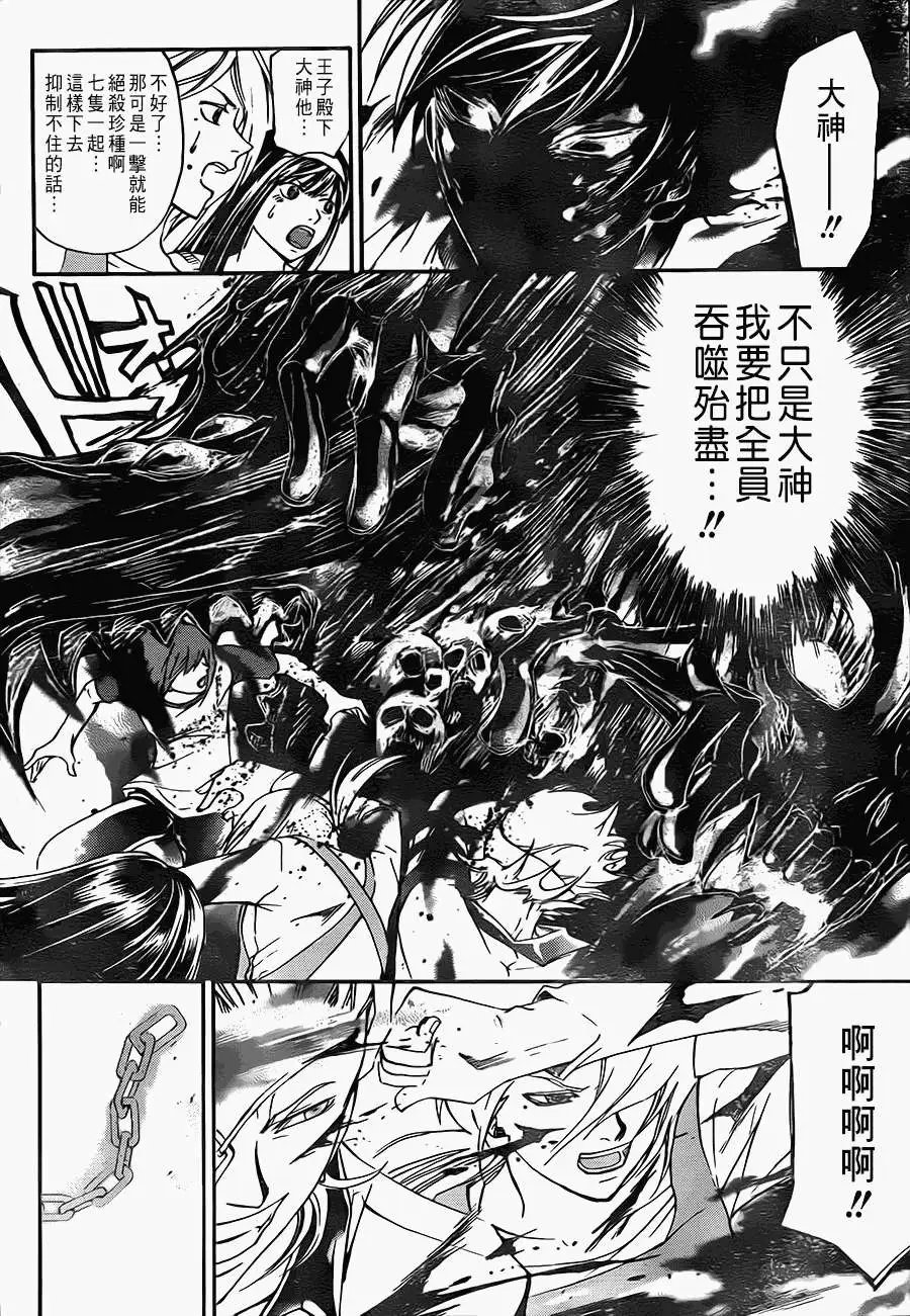 第201回