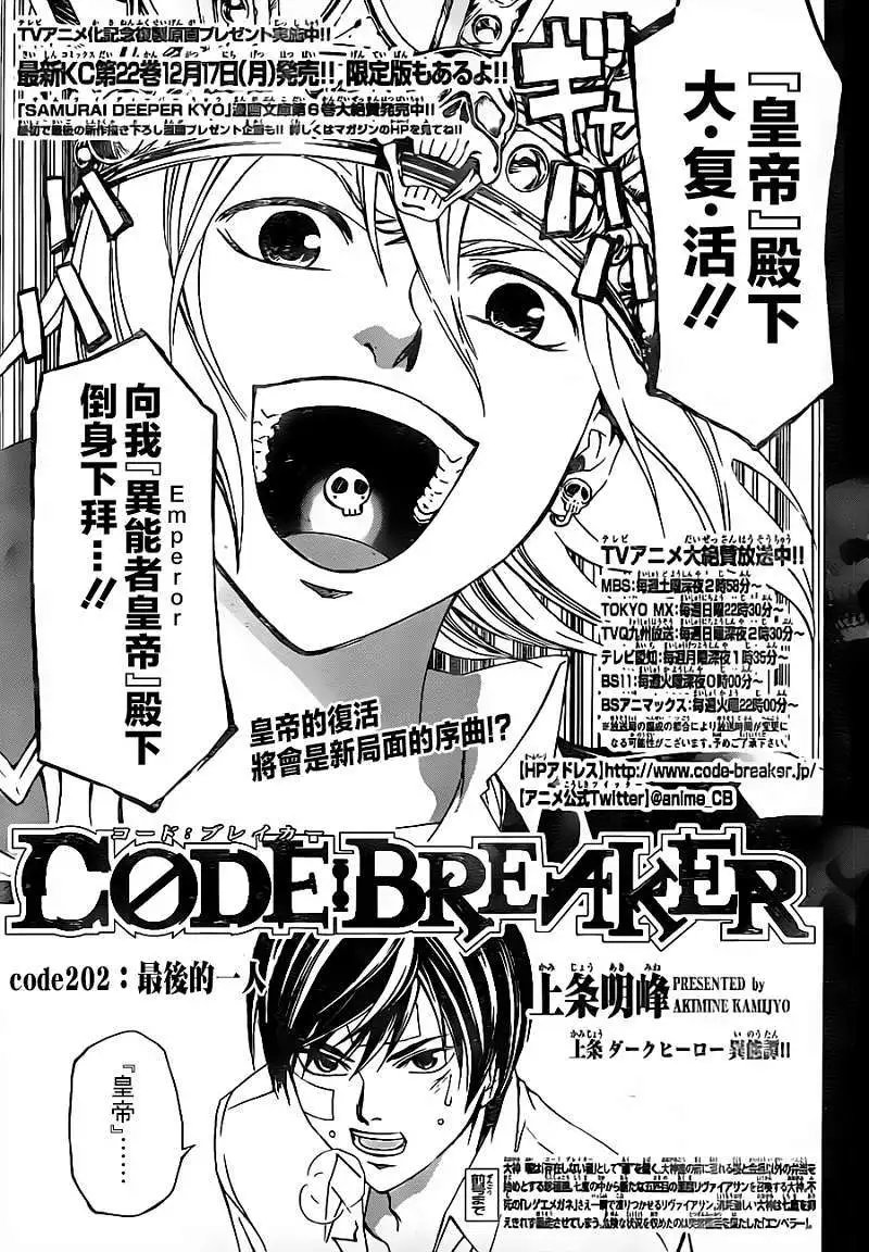 第202回