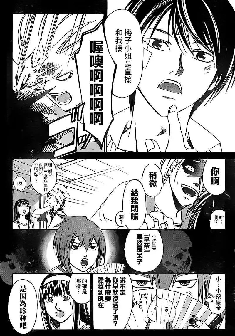 第202回