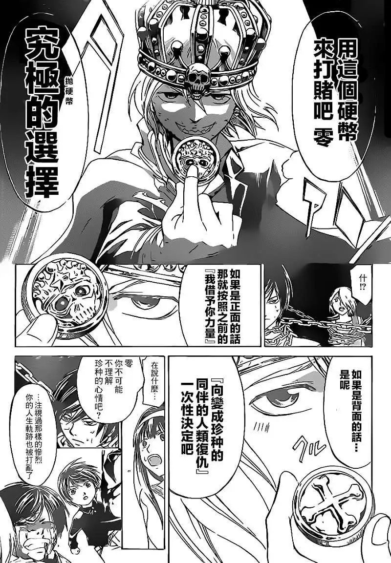 第202回