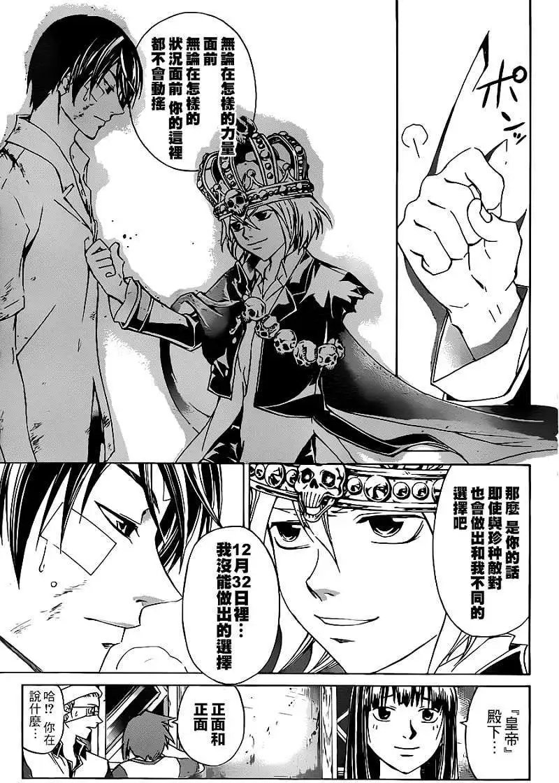 第202回