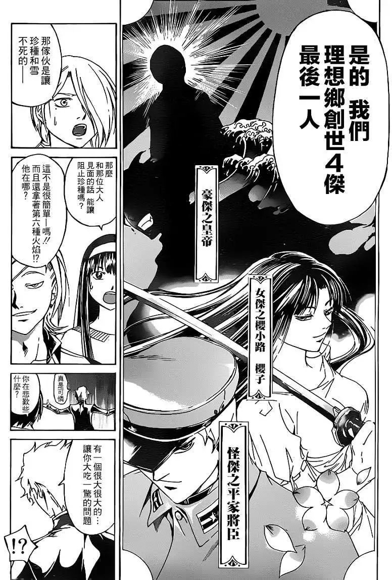 第202回