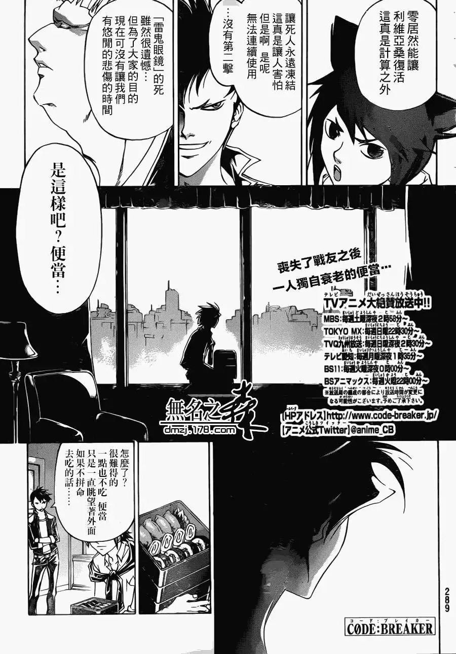 第203回