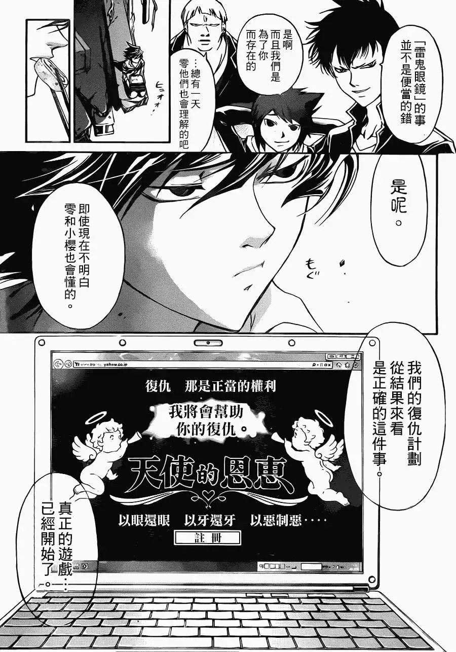 第203回