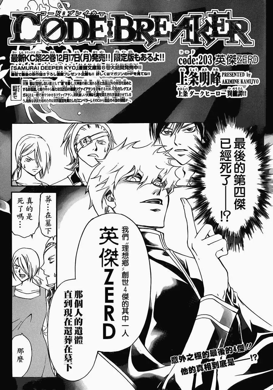 第203回