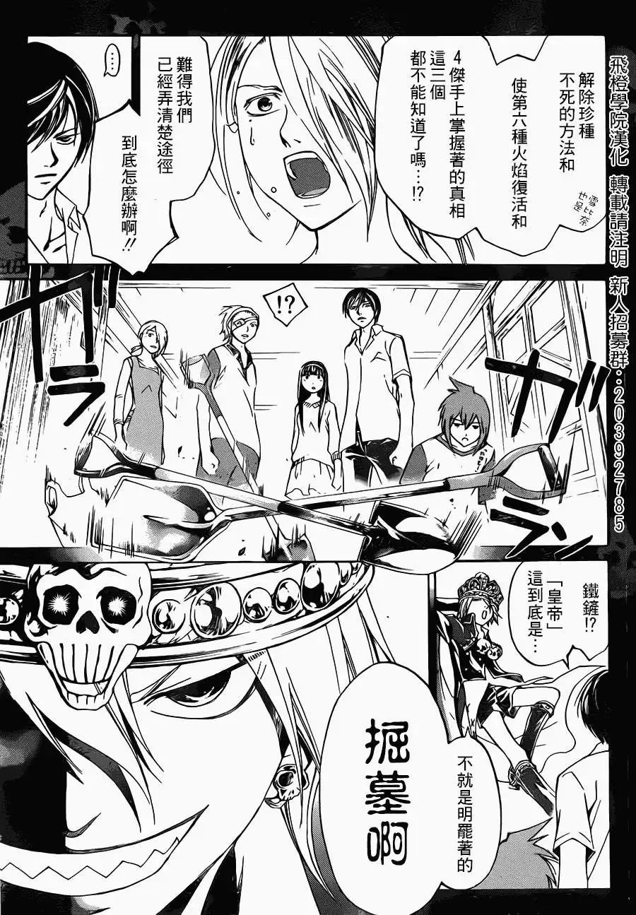 第203回
