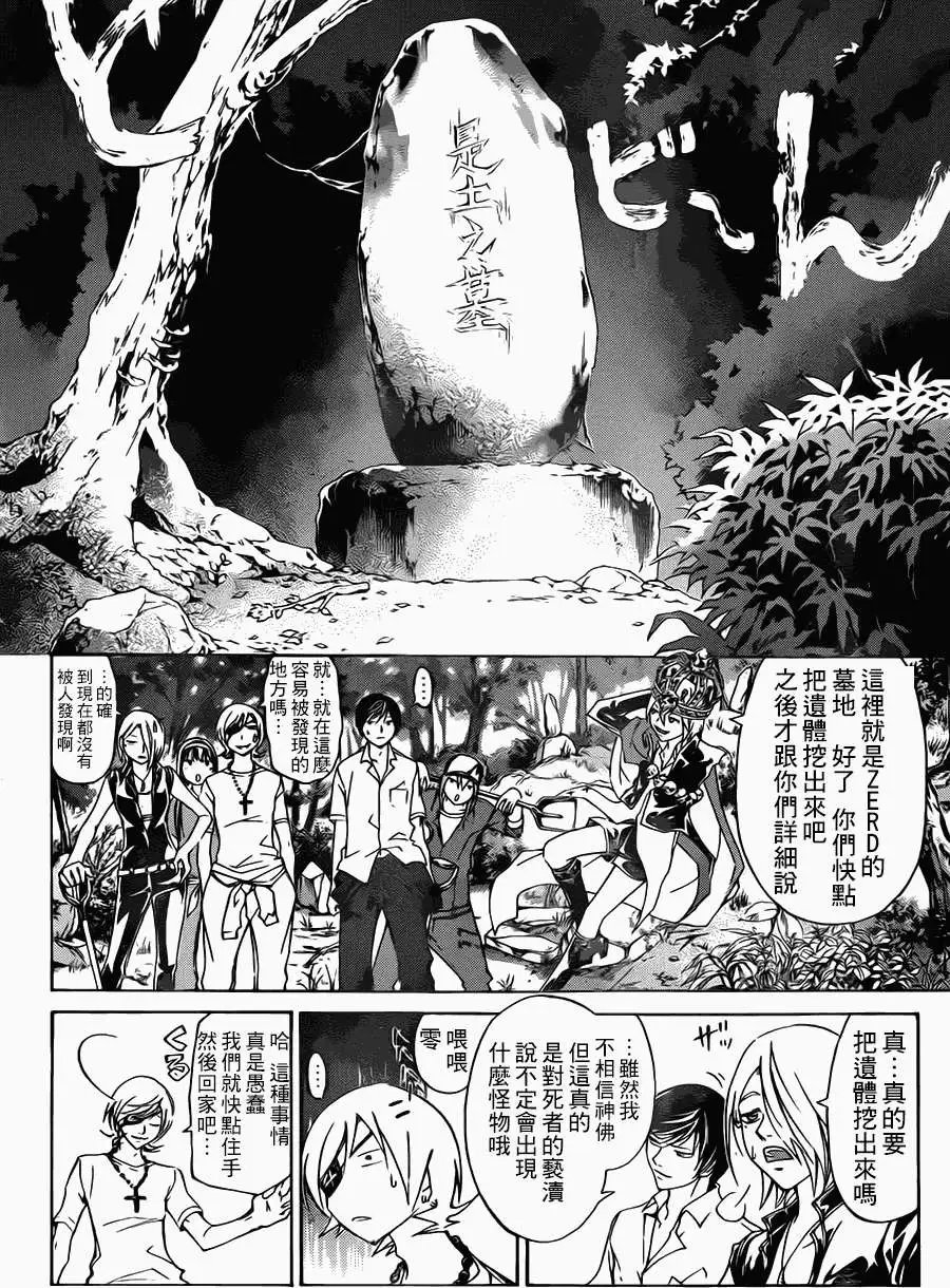 第203回
