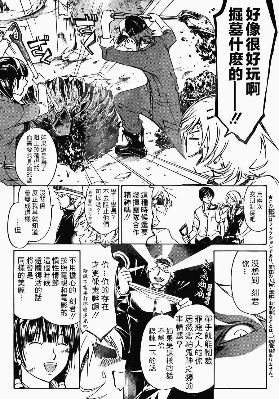第203回