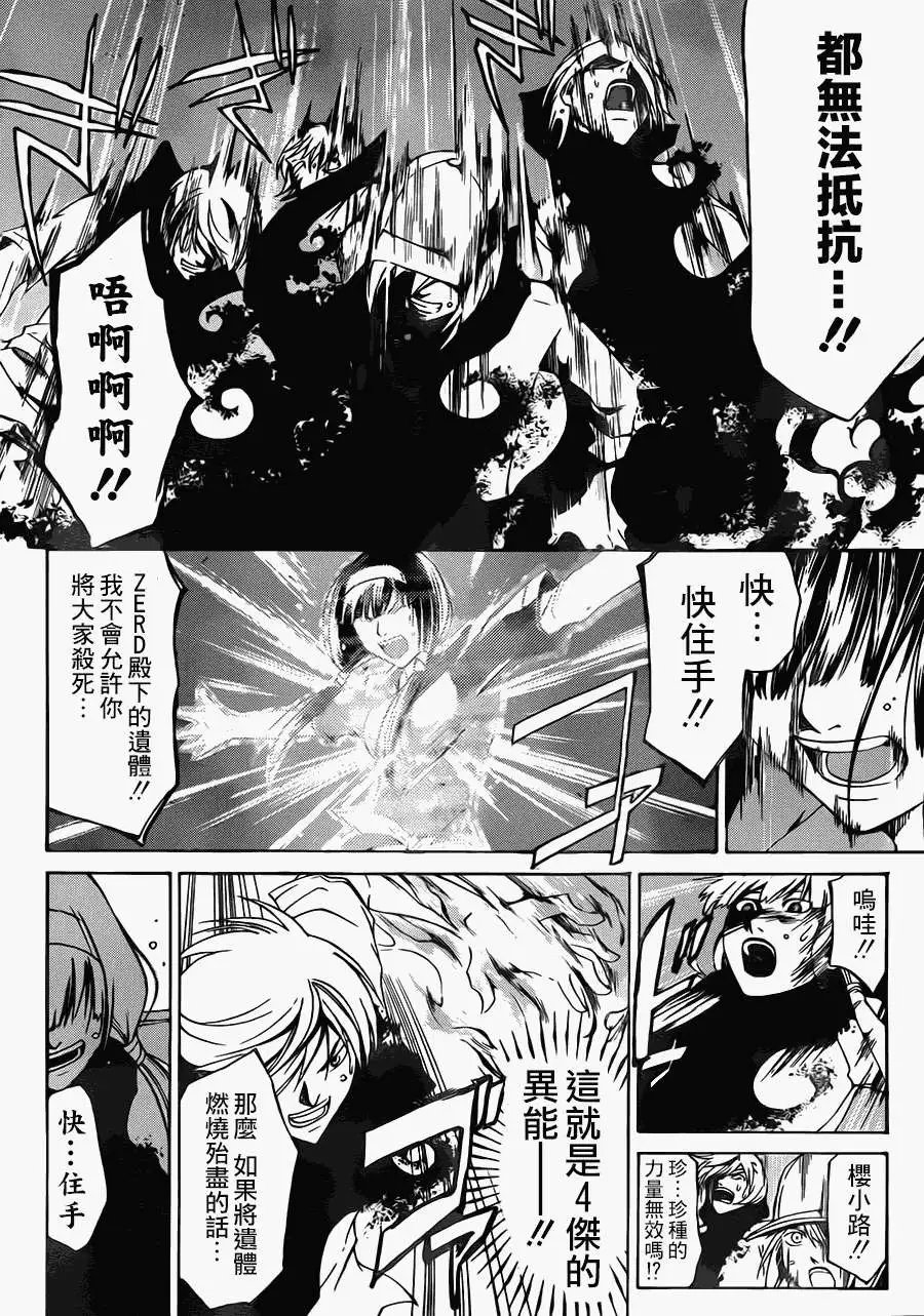 第203回