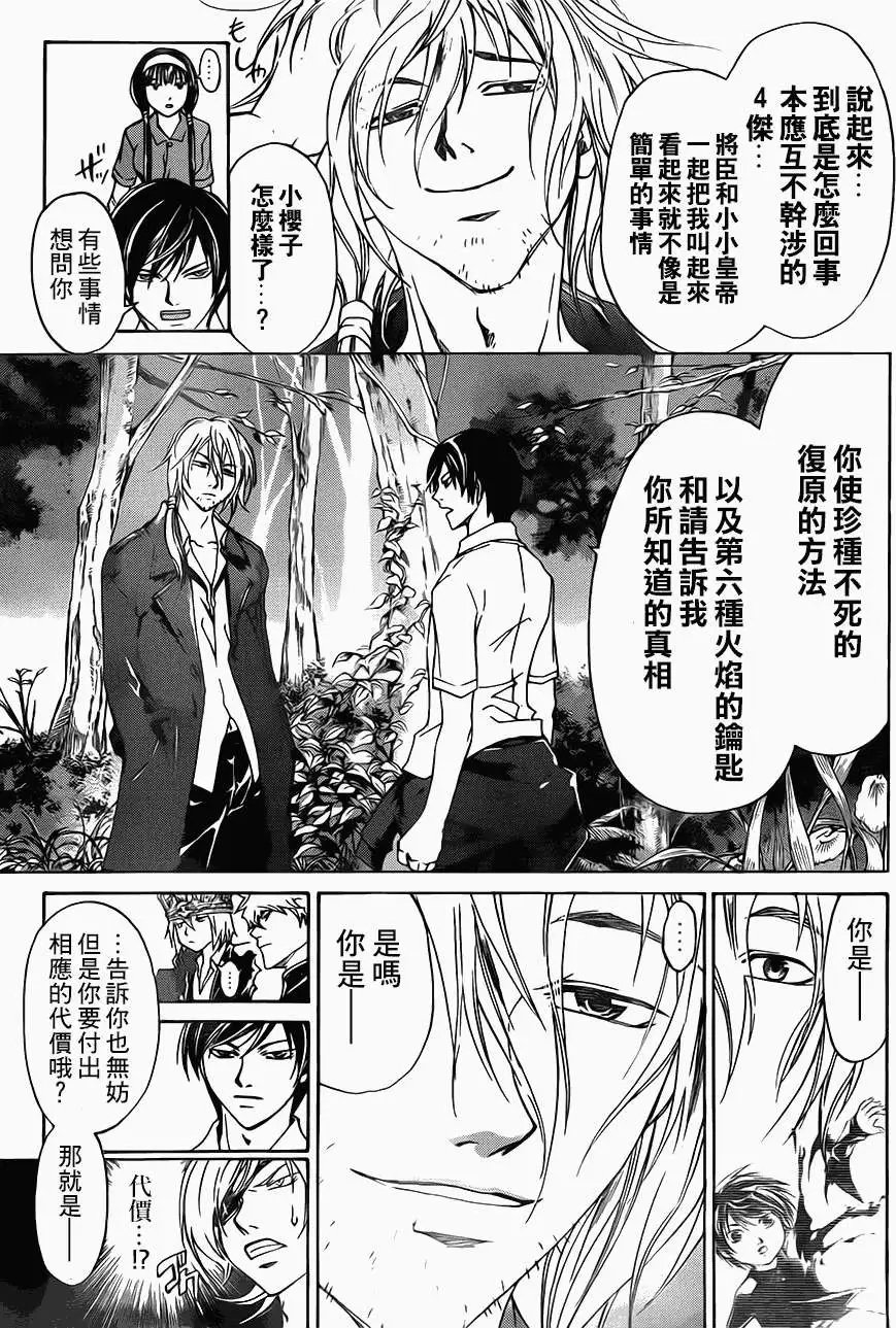 第203回
