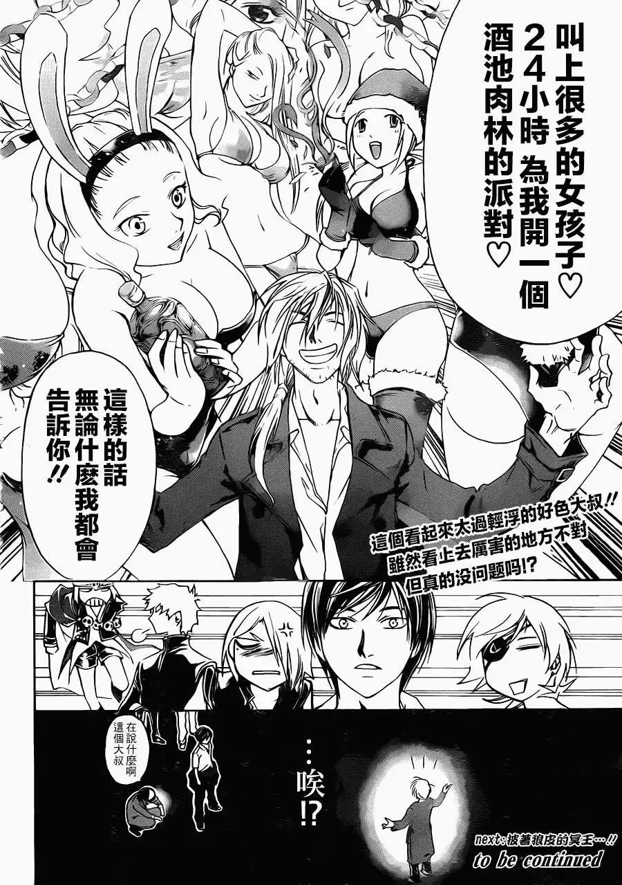 第203回