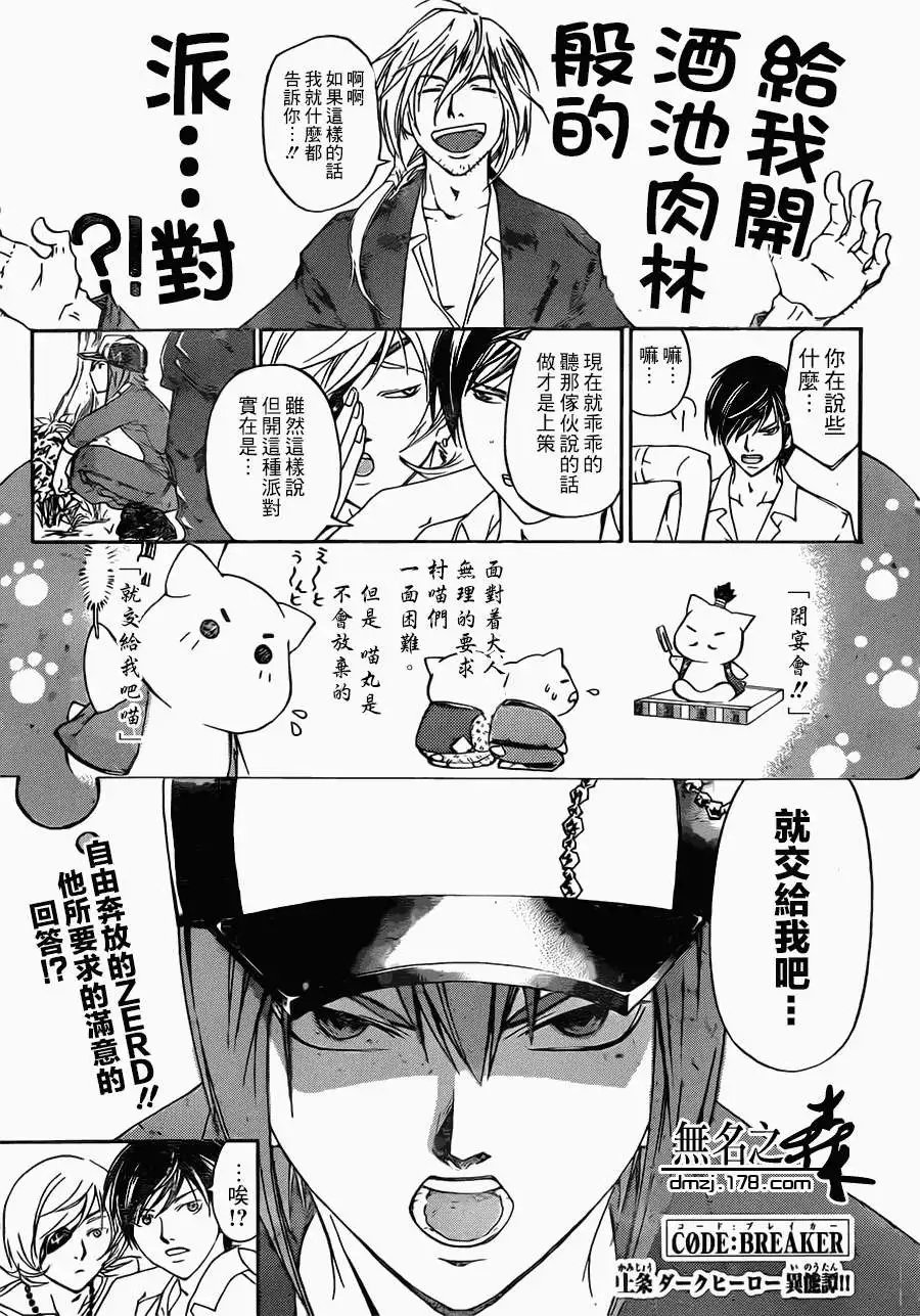 第204回