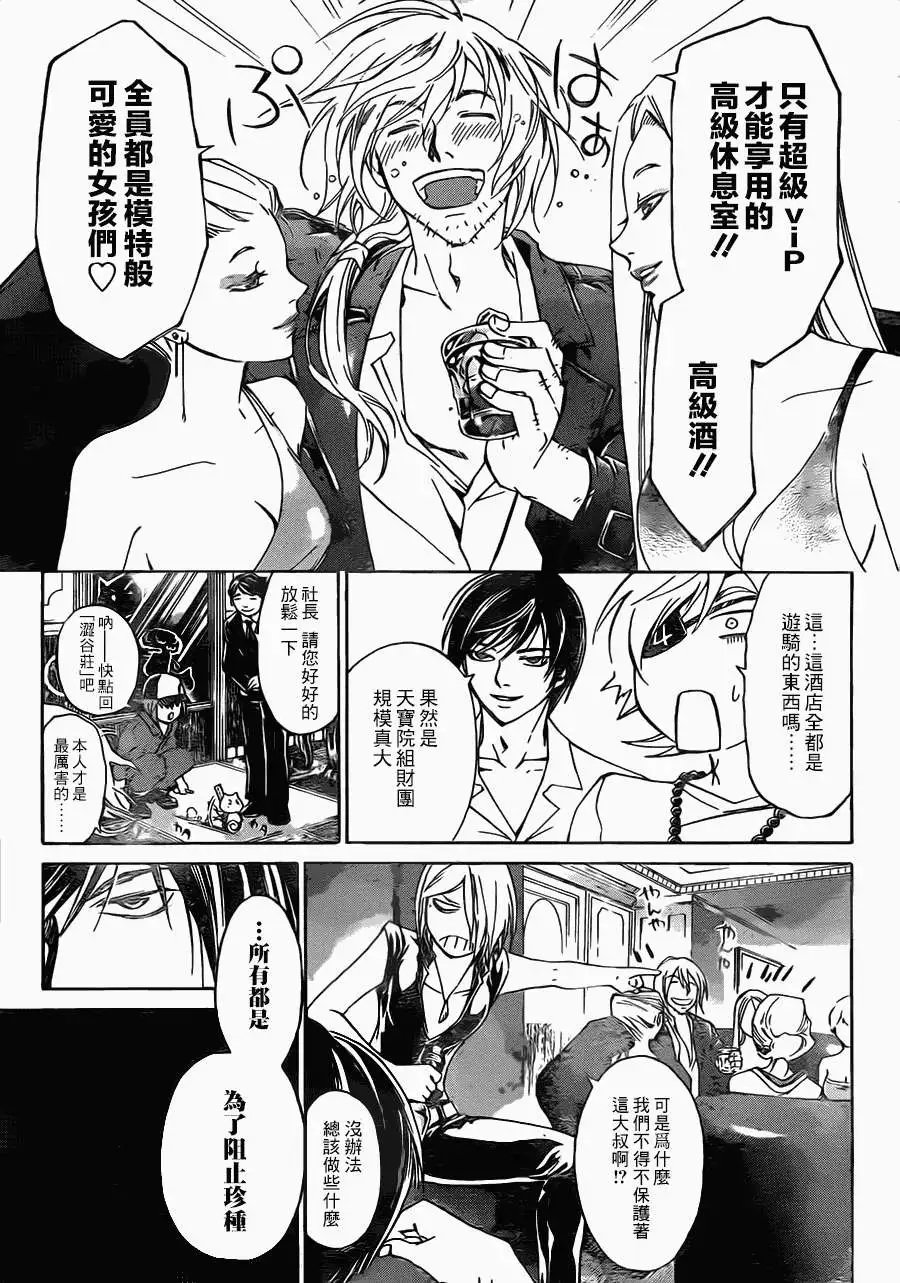 第204回