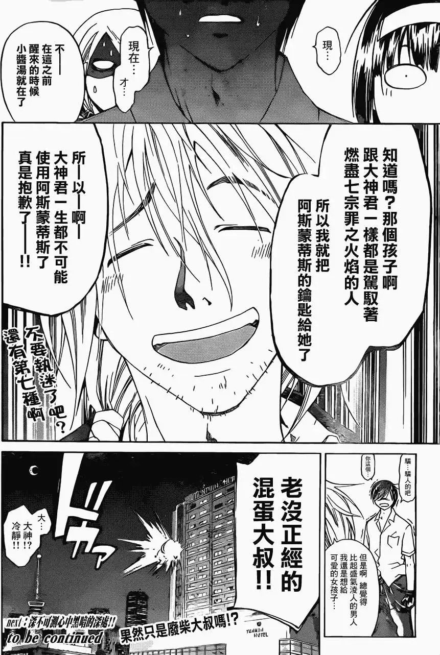 第204回