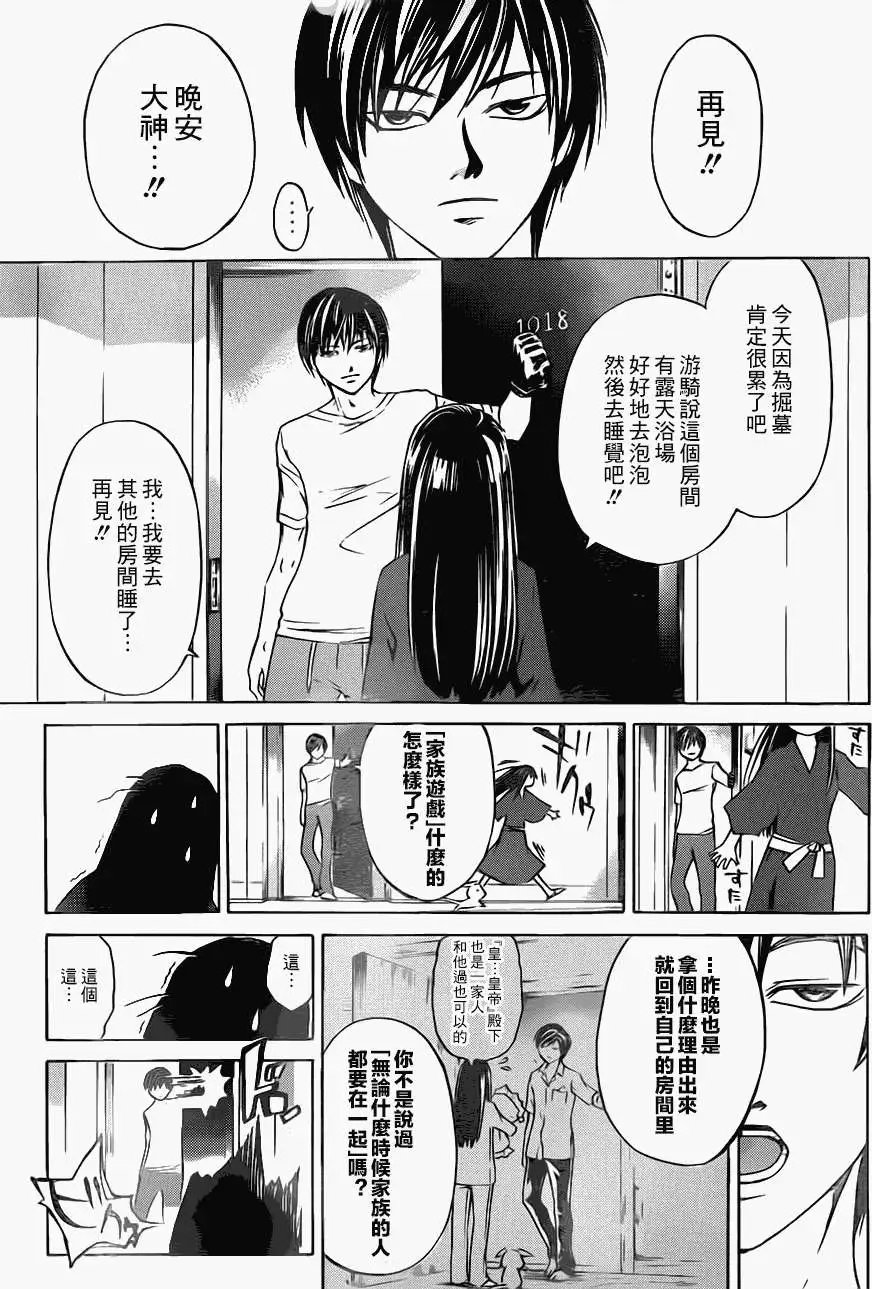 第205回