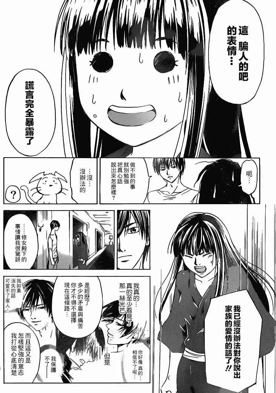 第205回