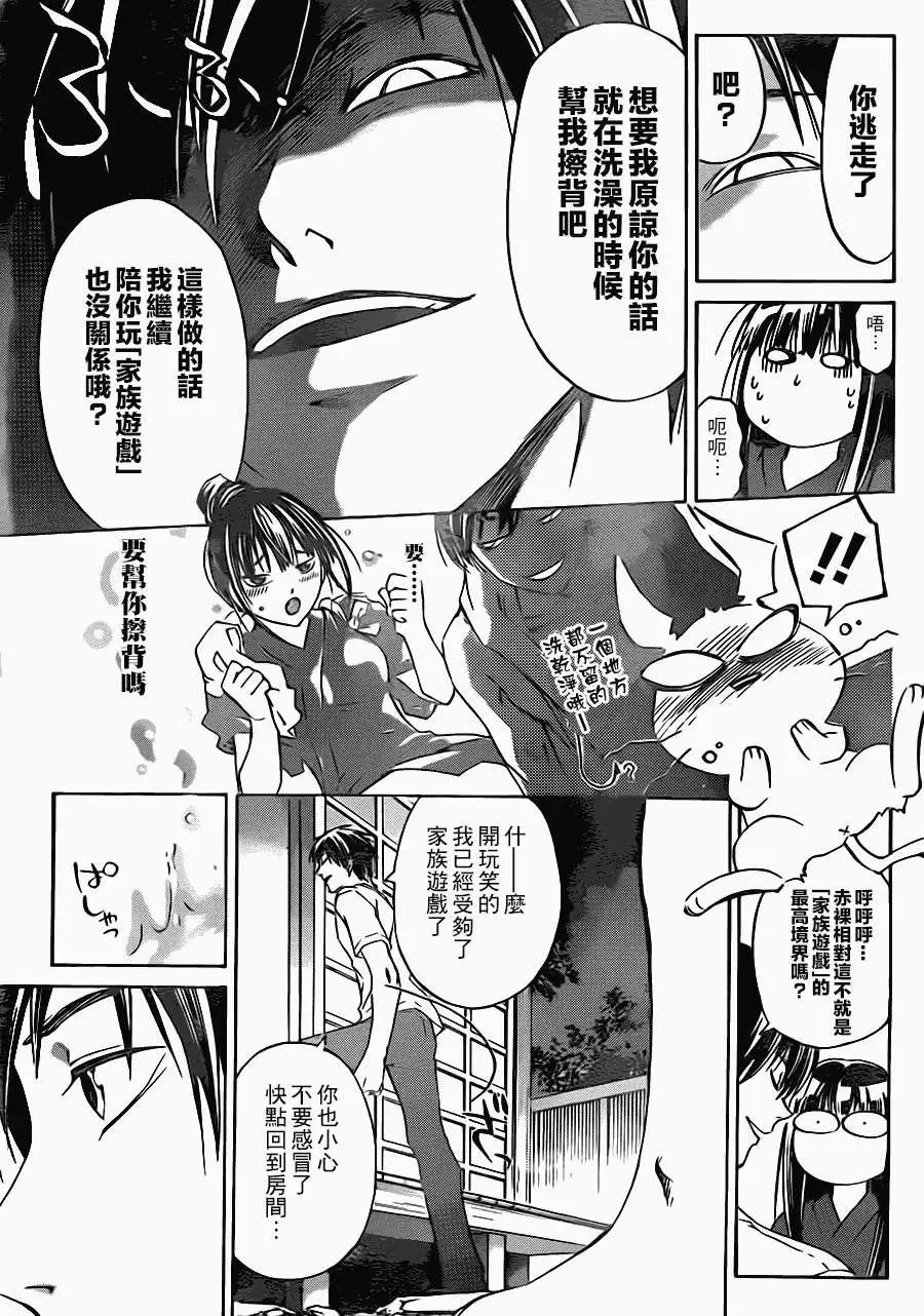 第205回